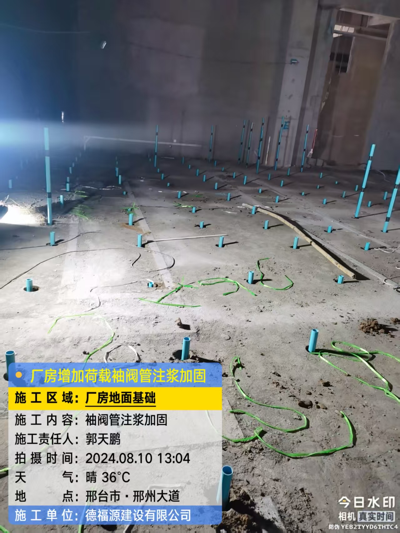 陈场镇袖阀管注浆施工