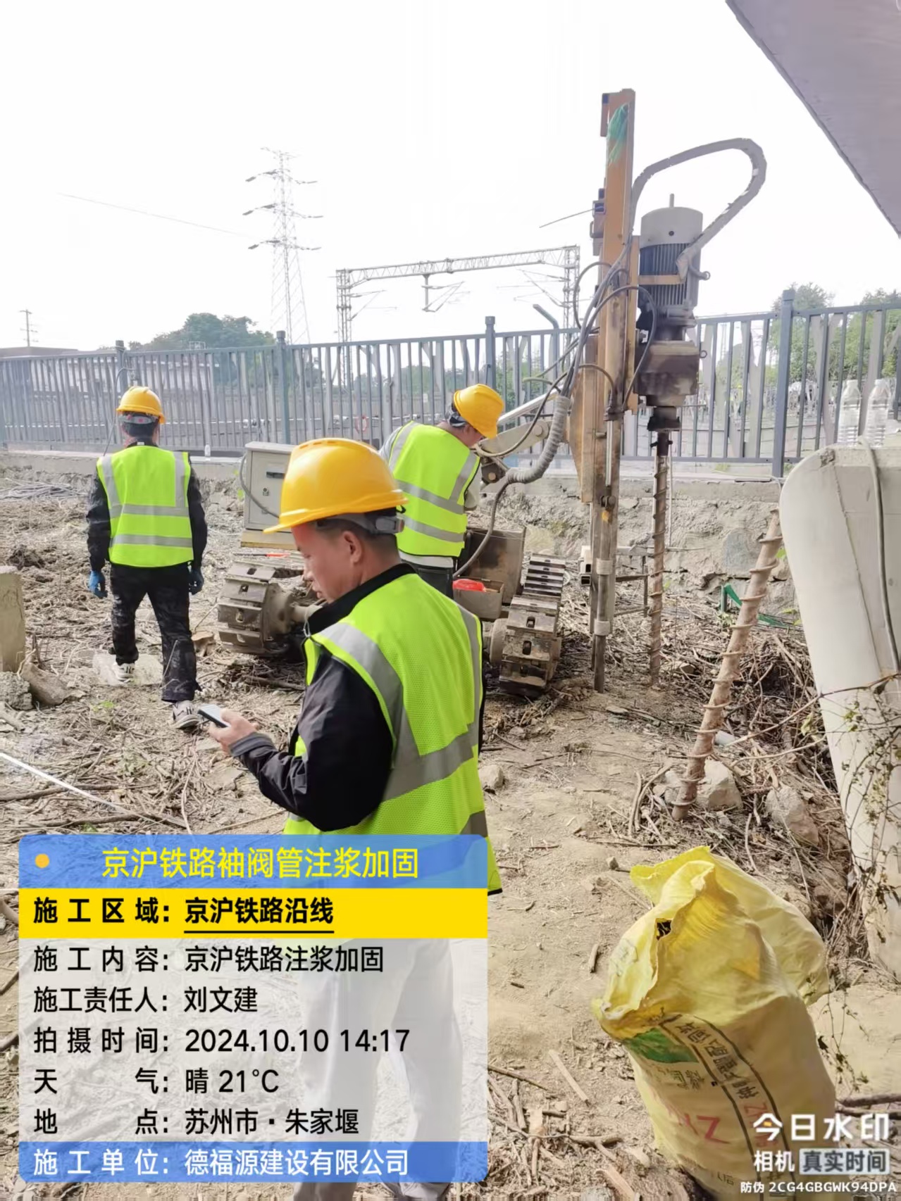 陈场镇注浆加固法施工流程是怎样的？